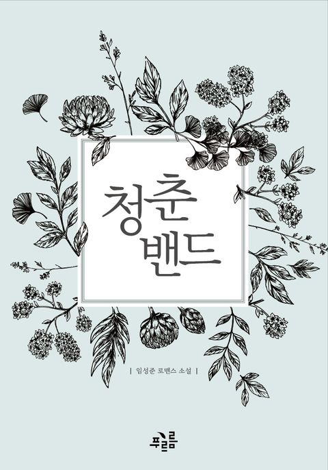 임성준