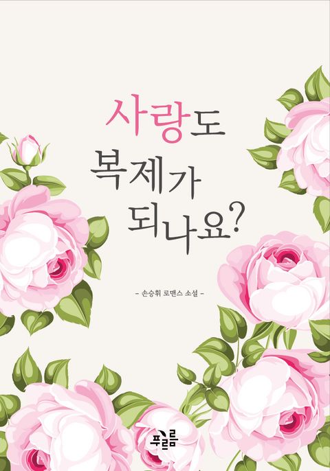 손승휘