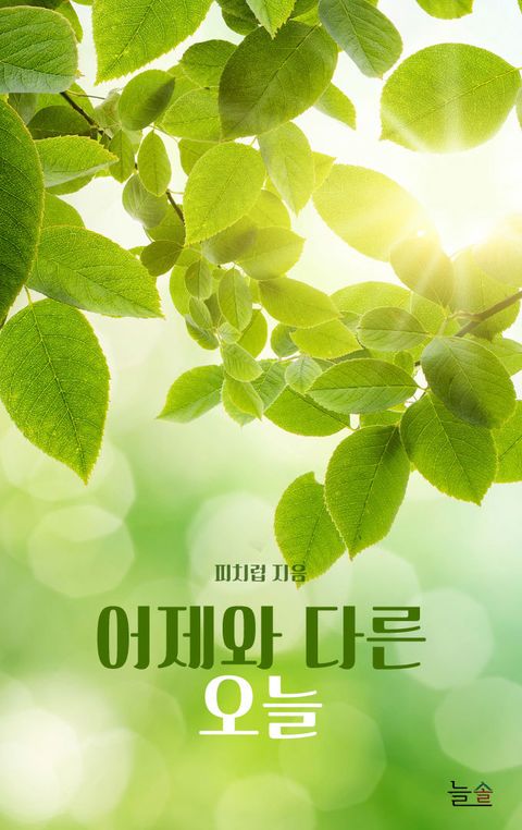 피치럽