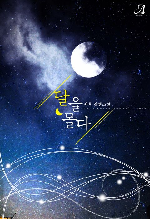서후