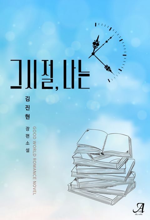 김진현