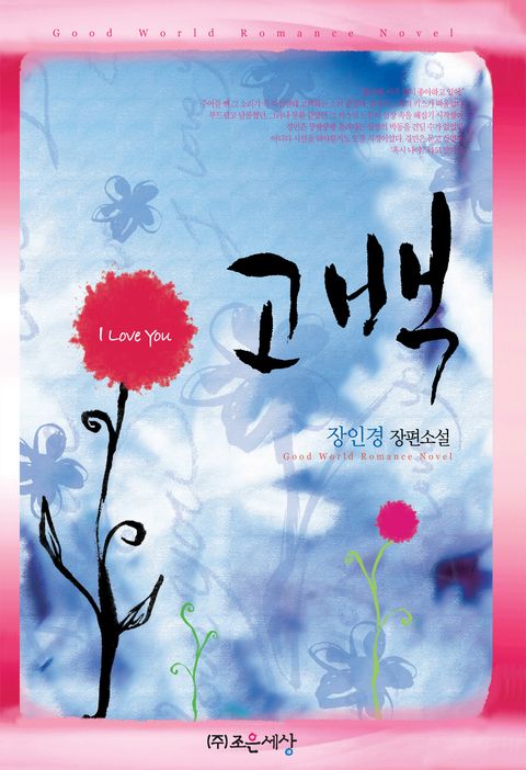 장인경 (안녕하세요)