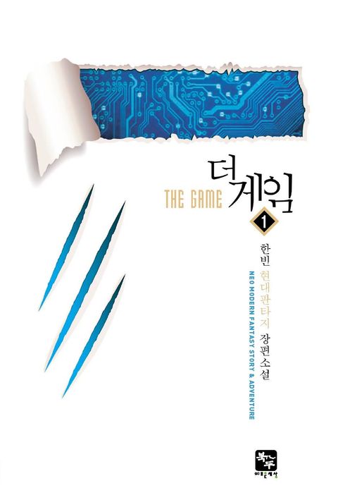 한빈
