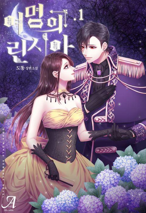 도똥