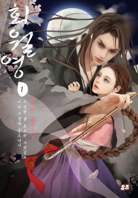 이윤아
