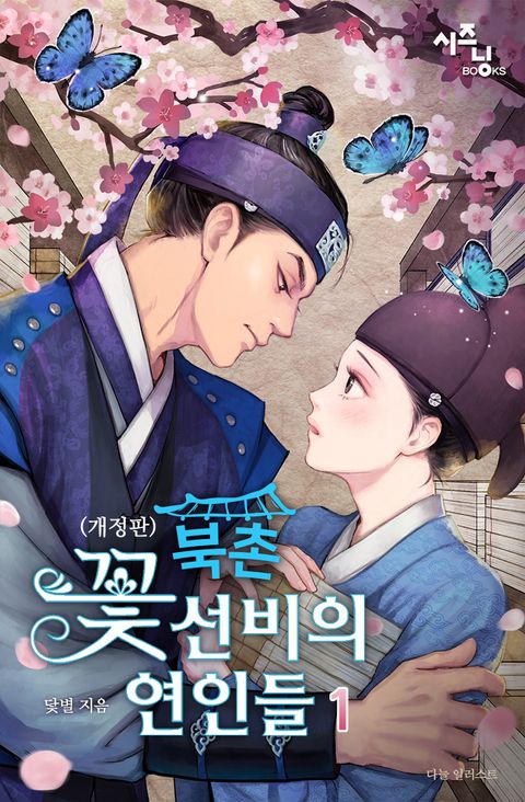 닻별