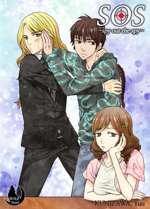 에스오에스 (SOS)에스오에스 (SOS) (스파이 아웃 더 스파이 (SPY... 리디북스에스오에스 (SOS) (스파이 아웃 더 스파이 (SPY OUT THE... 