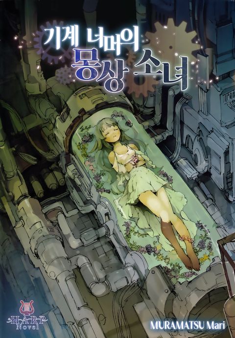 무라마츠 마리