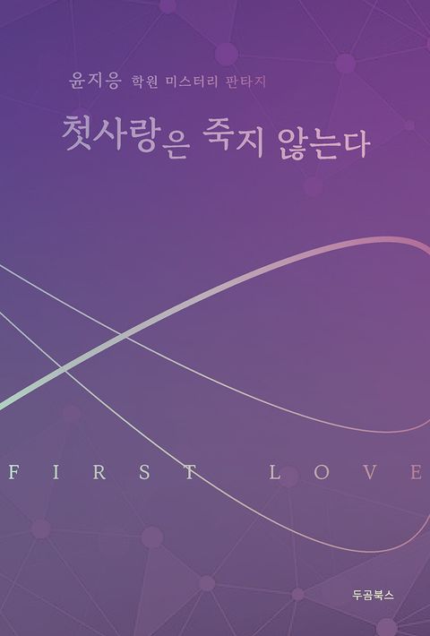 윤지응
