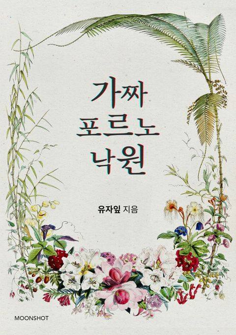 모요