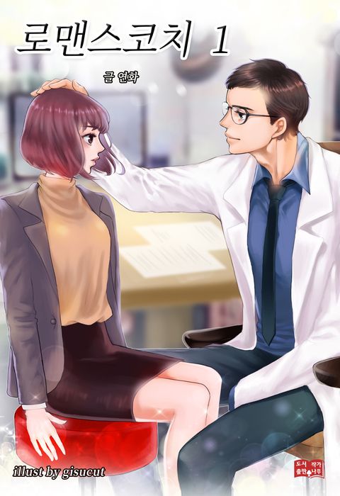 연화