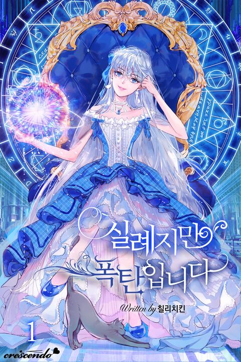 칠리치킨