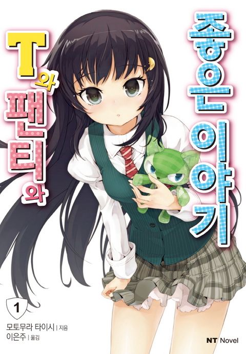 모토무라 타이시