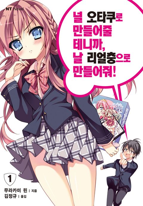 무라카미 린