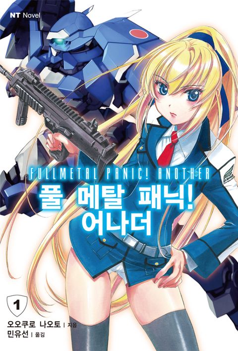 오오쿠로 나오토