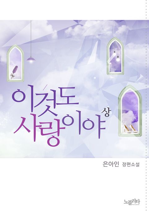 은아인