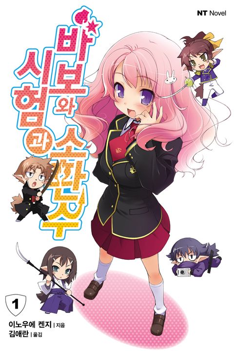 이노우에 켄지