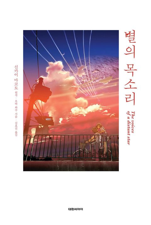 오오바 와쿠