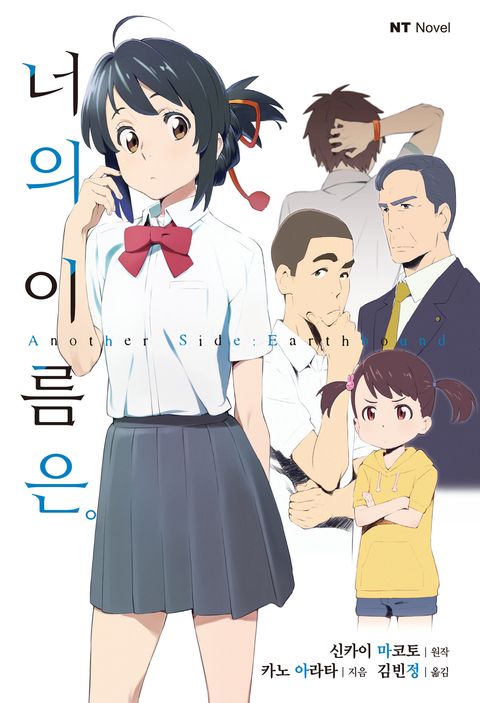 카노 아라타