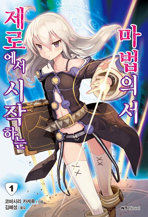 코바시리 카케루