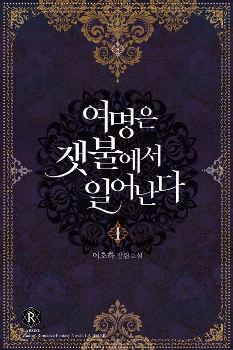 이초하