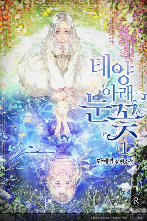 단예별