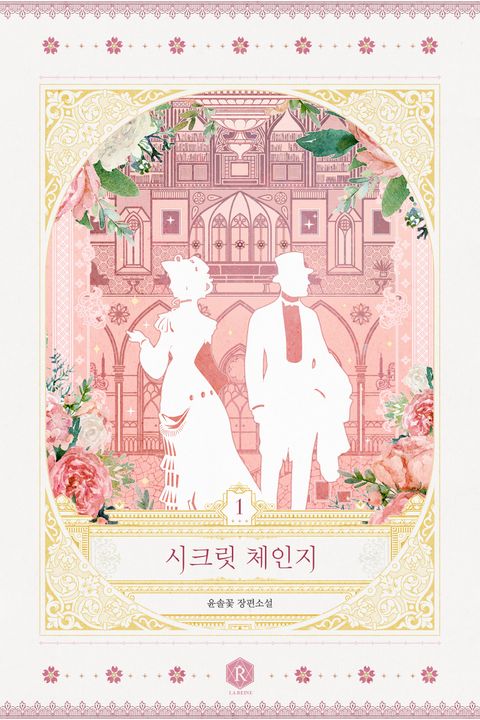 윤솔꽃