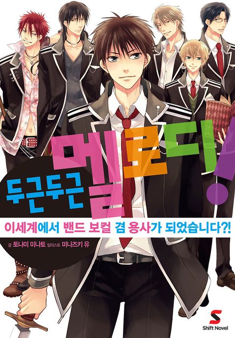 토나미 미나토