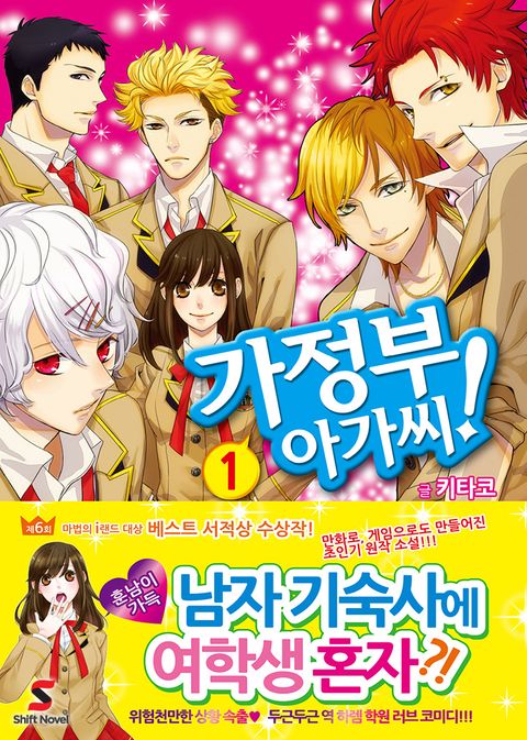 키타코