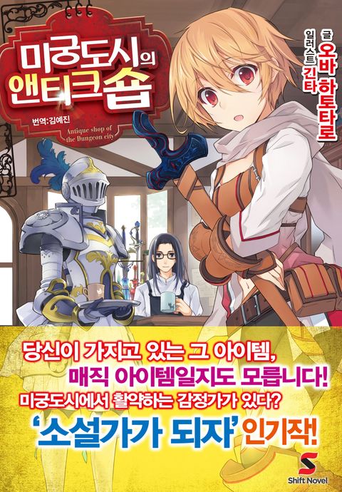 오바 하토타로