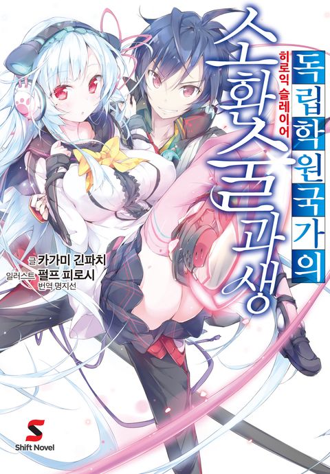 카가미 긴파치