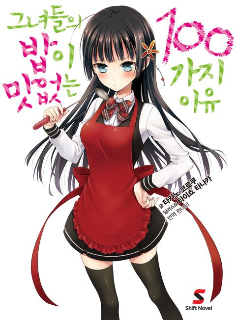 타카노 코로쿠