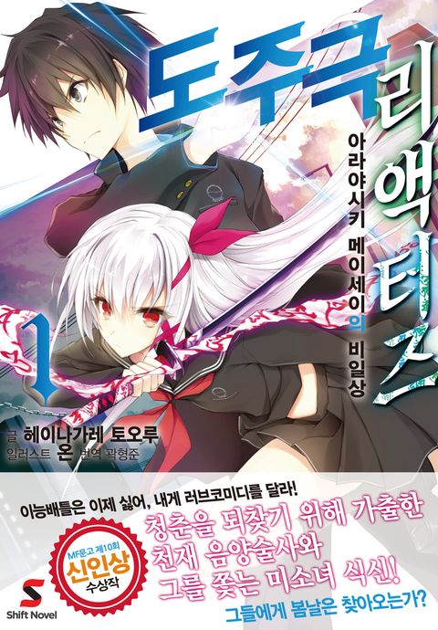 헤이나가레 토오루