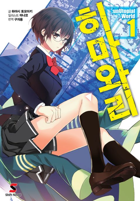 하야시 토모아키