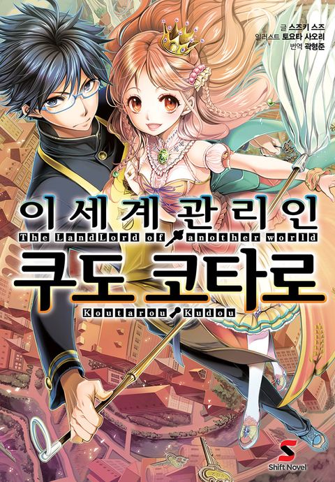 스즈키 스즈