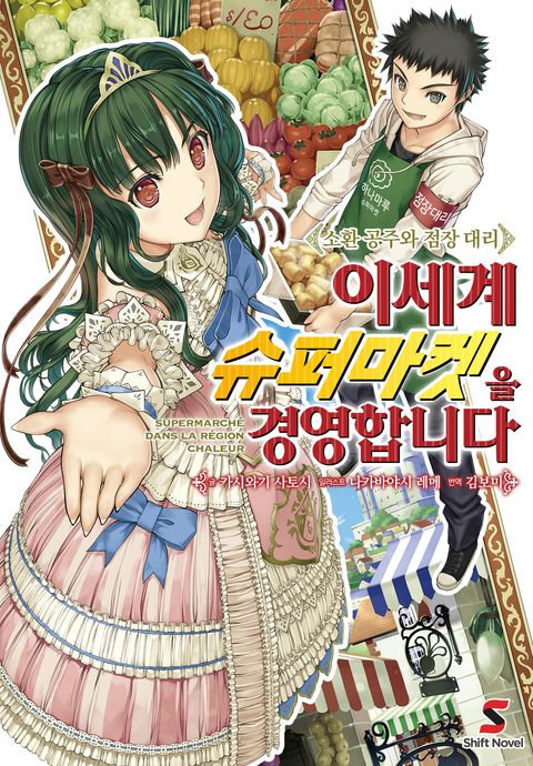 카시와기 사토시
