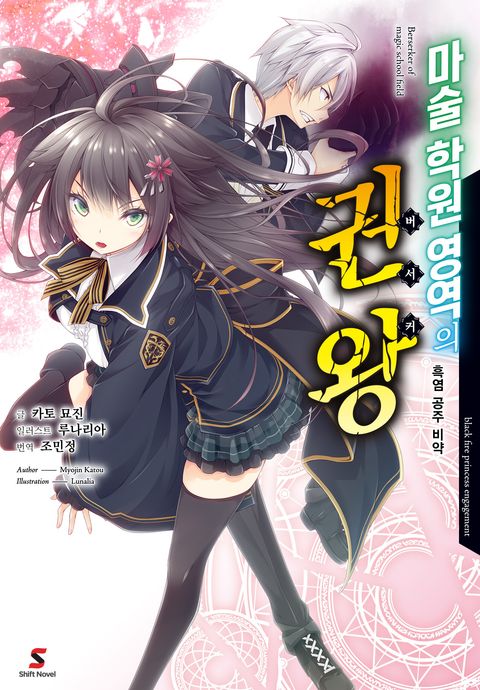 카토 묘진