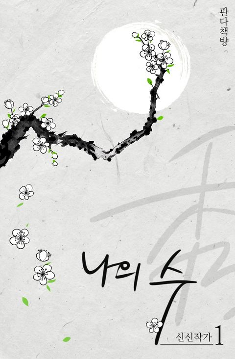 신신작가