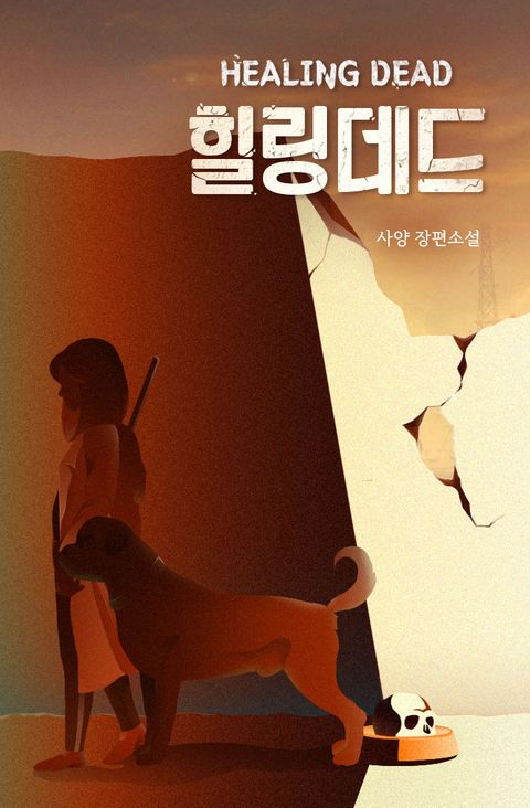 사양