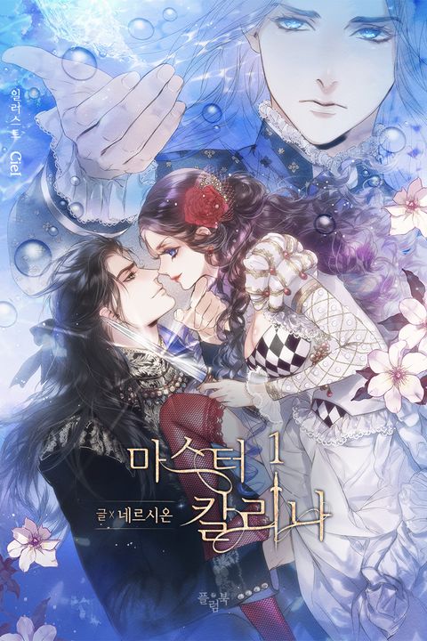 네르시온(네륵)