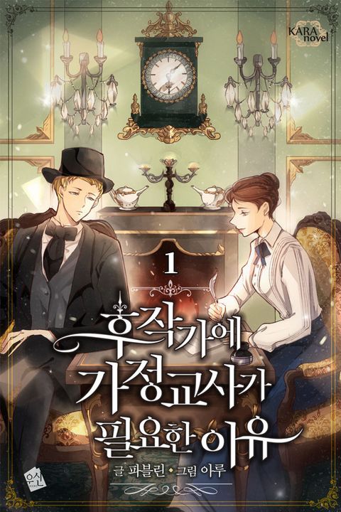 파블린