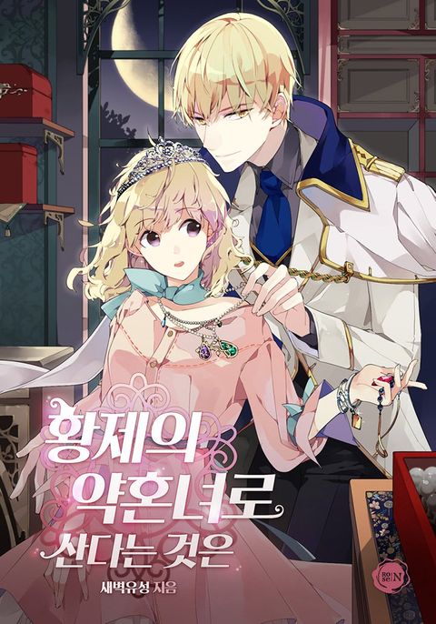 새벽유성