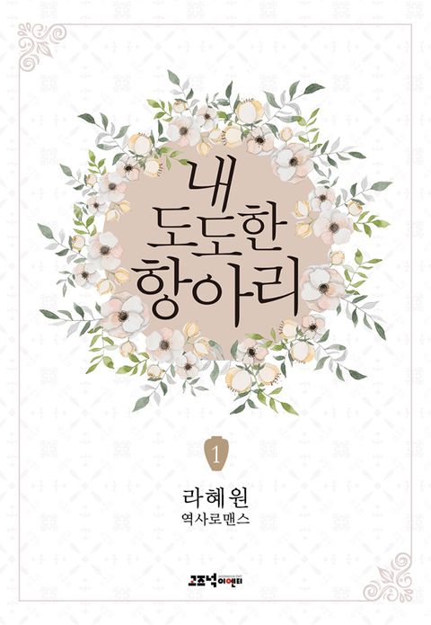 라혜원