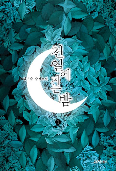 임이슬