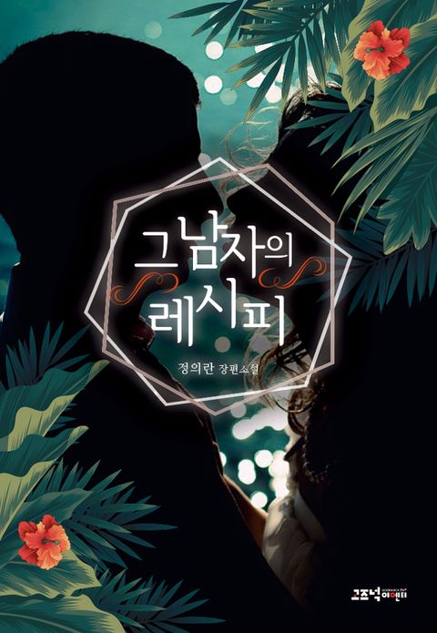 정의란