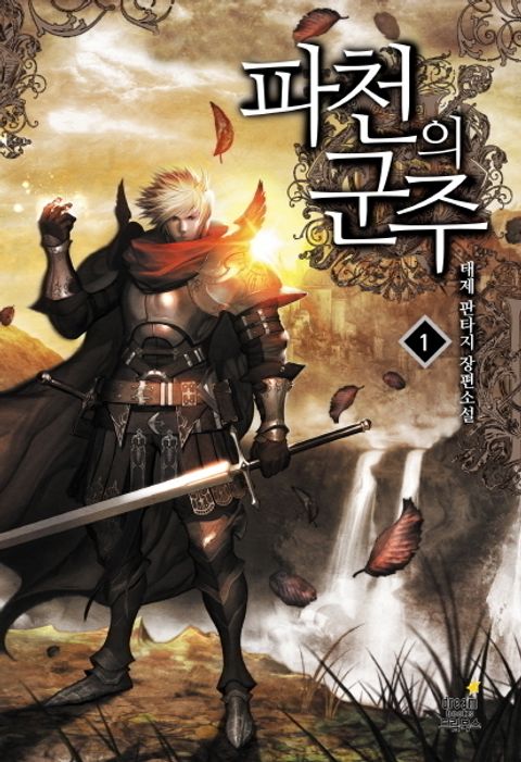 태제