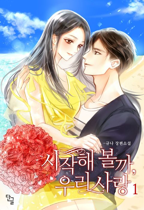 규나