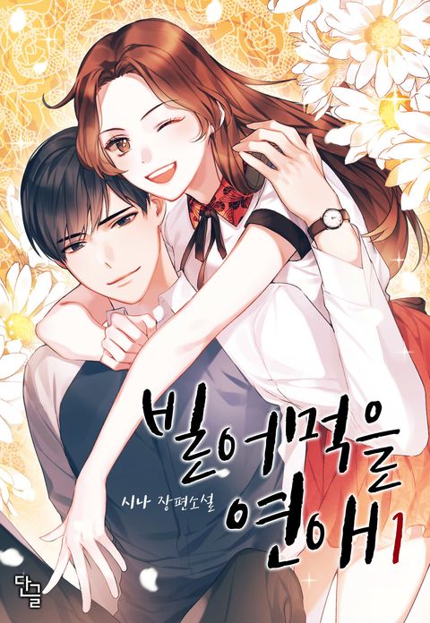 시나