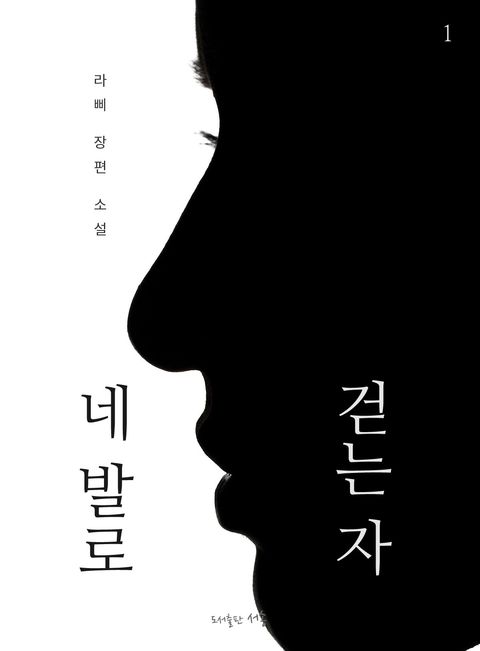 라삐