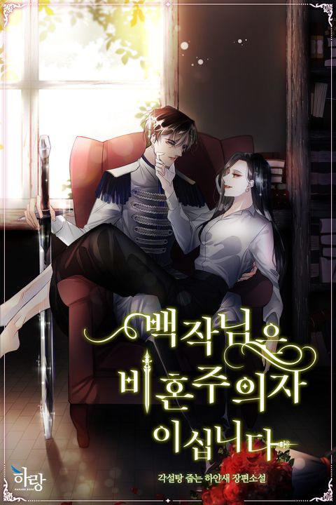 각설탕 줍는 하얀새